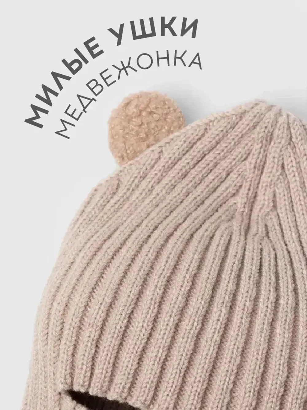 Балаклава детская с ушками, лапша