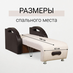 Кресло-кровать, Юпитер Аслан Бежевый, 96х90х80 см, для дома, дачи, балкона