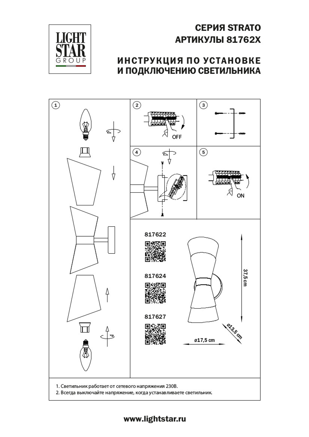 817622 Бра STRATO 2х40W E14 ЗОЛОТО