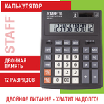 Калькулятор настольный STAFF PLUS STF-333 (200x154 мм) 12 разрядов двойное питание