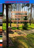 Дождевая цепь «Чаша на цепи», коричневый RAL8017