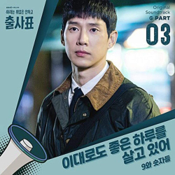 Альбом Into The Ring KBS2 Drama OST