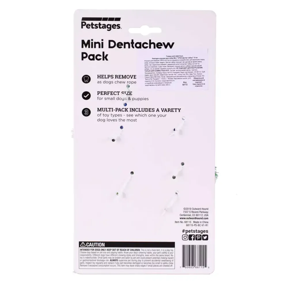 Игрушка Petstages для собак Mini "ОРКА Дентал набор" Игрушка Petstages для собак Mini "ОРКА Дентал набор"