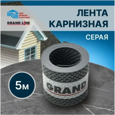 Сетка вентиляционная карнизная ПВХ серая 100*5000мм