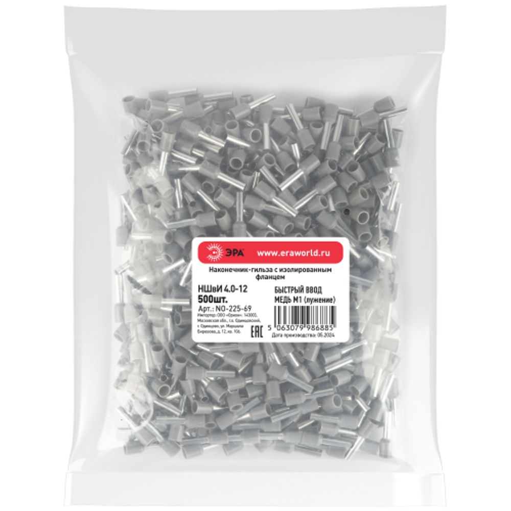 Наконечник-гильза ЭРА NO-225-69 НШвИ 4.0-12 с изолированным фланцем упаковка 500 шт