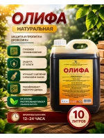 ОЛИФА натуральная, для дерева 10л.