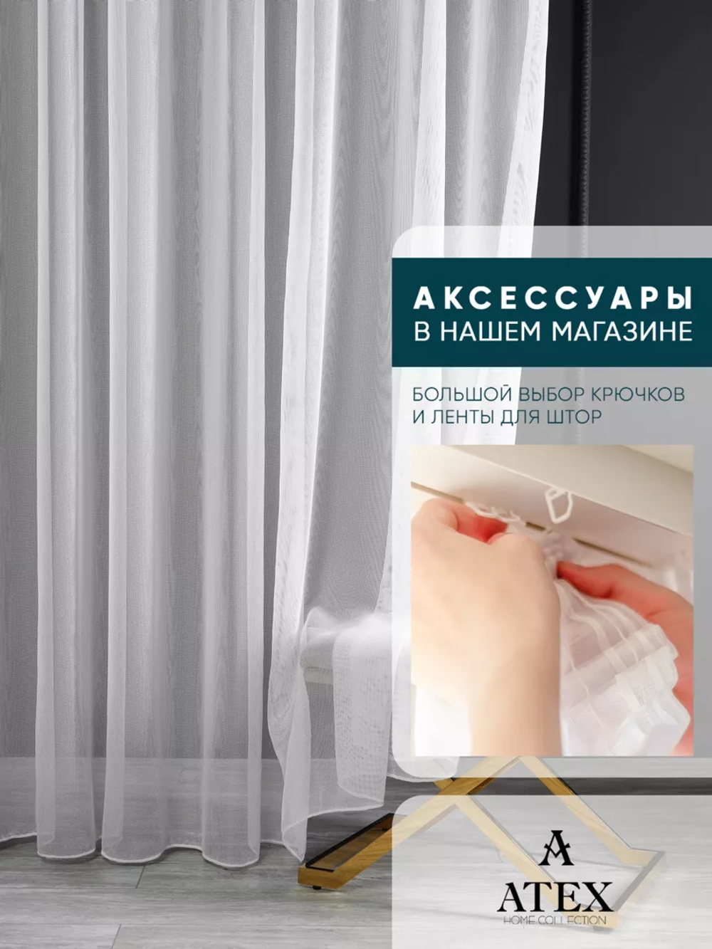 Тюль Антикоготь отрез