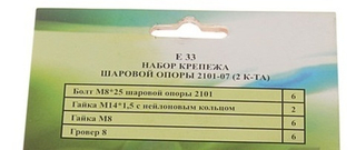 Комплект крепления опор шаровых 2101-07 (кт) (6болт\6гров\2гайкнейлон\6гайки об)(ООО«Рипус-Авто) Е33