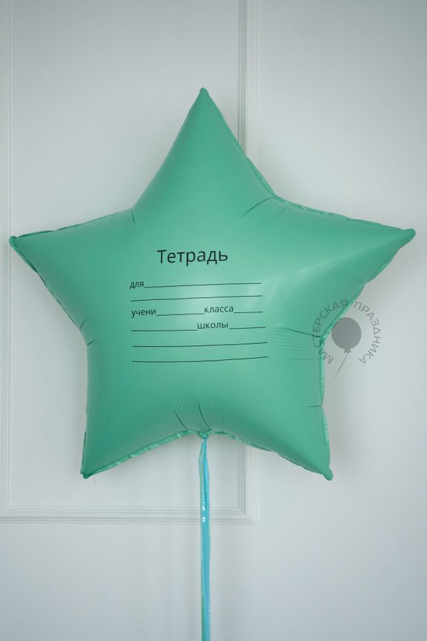 Воздушные шары №8446