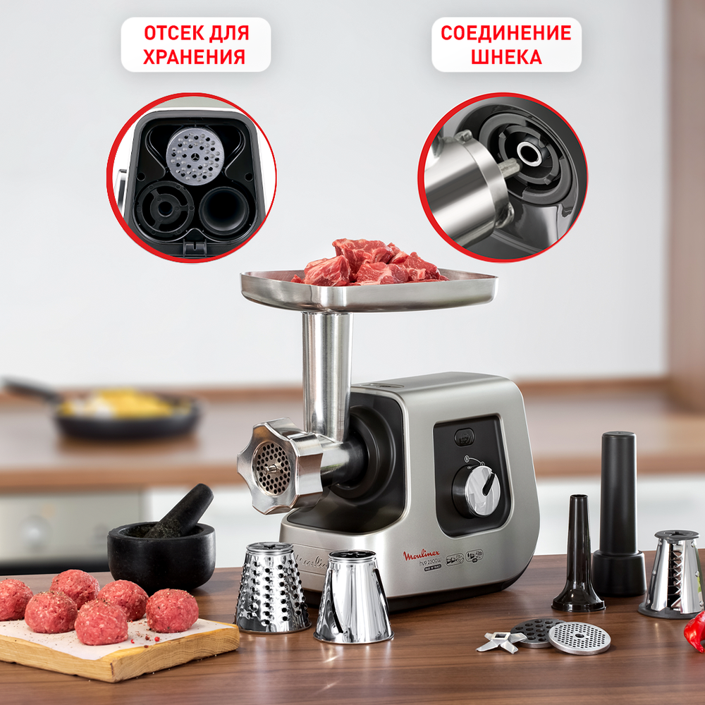 Мясорубка Moulinex HV9 ME740H30