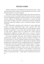 За пределами религии (PDF)