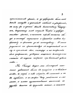 Жизнеописание старца Василиска, подвизавшегося в сибирских лесах | Зосима