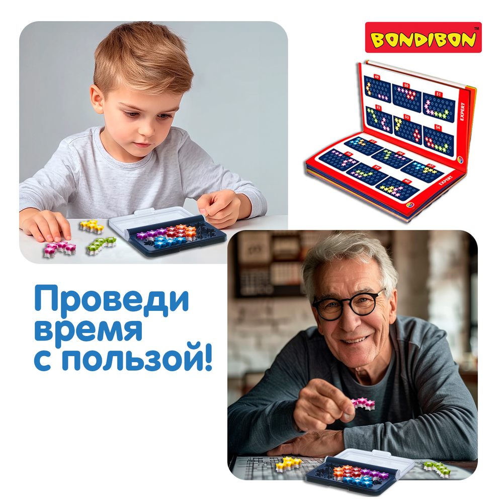 Логическая игра «IQ звёзды»