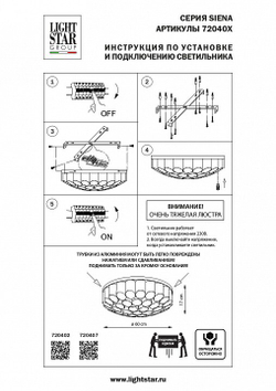 Накладная люстра Lightstar 720402