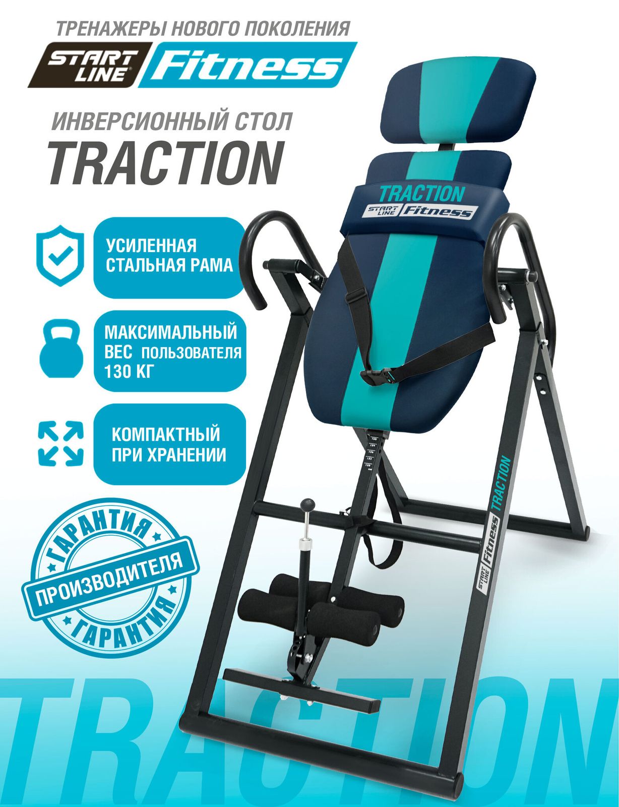 Инверсионный стол TRACTION сине-бирюзовый с подушкой фото №2