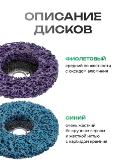 Набор коралловых дисков, шлифовальных кругов по металлу 5шт.