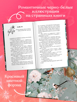 Турецкие романы о любви. Невинная любовь