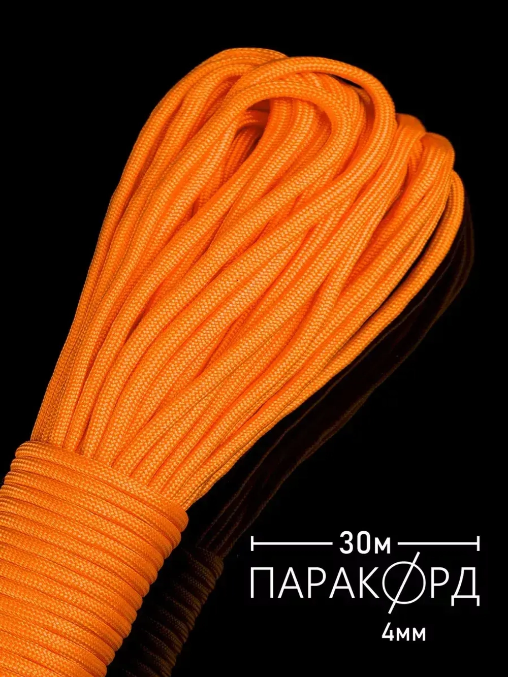 Паракорд 4 мм 7 жил ОДНОТОННЫЙ