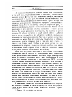 1905. Материалы и документы. Армия в первой революции | М.Н. Покровский