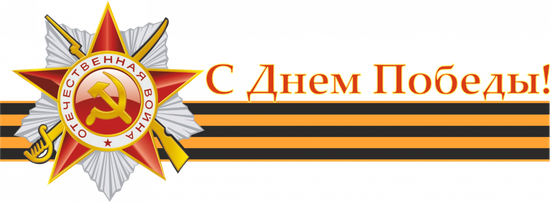 Режим работы магазинов Orengun на майские праздники!