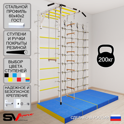 Шведская стенка Sv Sport усиленная 63640 (Турник рукоход/Канат/Лестница/Трапеция/Мат 2м/Канатный лаз)