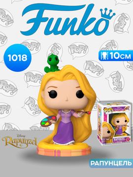 Фигурка Funko POP! Disney Ultimate Princess Rapunzel (1018) 55972 / Фигурка Фанко ПОП! по мотивам мультфильма "Рапунцель: Запутанная история", Рапунцель