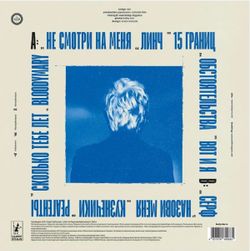 Арбенина Диана - BloodyMary (LP) Coloured Cristal Blue. Новая запечатанная виниловая пластинка + ПОДАРОК