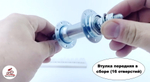 Втулка передняя в сборе 16 отверстий