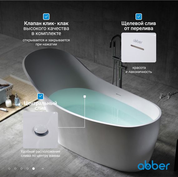 Ванна из искусственного камня ABBER Stein AS9618 белая матовая