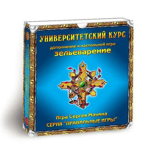 Зельеварение. Университетский курс (дополнение), изд.: Пр