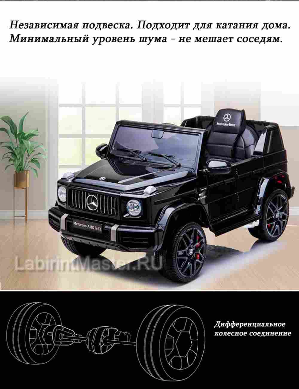 Детский электромобиль Mercedes-Benz AMG-G 63, HL-2888, черный