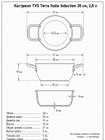 Кастрюля TVS Terra Italia Induction 20 см, 2,8 л