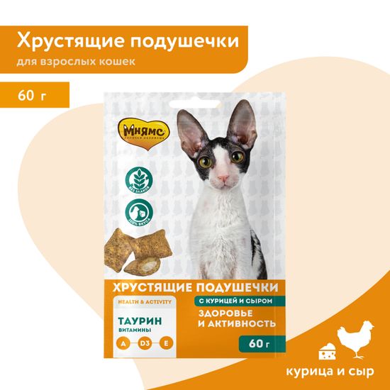 Мнямс хрустящие подушечки Здоровье и активность, с курицей и сыром 60 гр