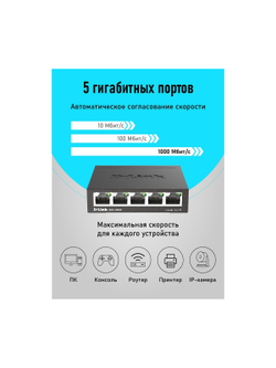 D-Link DGS-1005D/R1A Неуправляемый коммутатор с 5 портами 10/100/1000Base-T