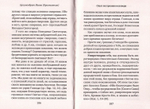 Опыт построения исповеди. Архимандрит Иоанн (Крестьянкин)