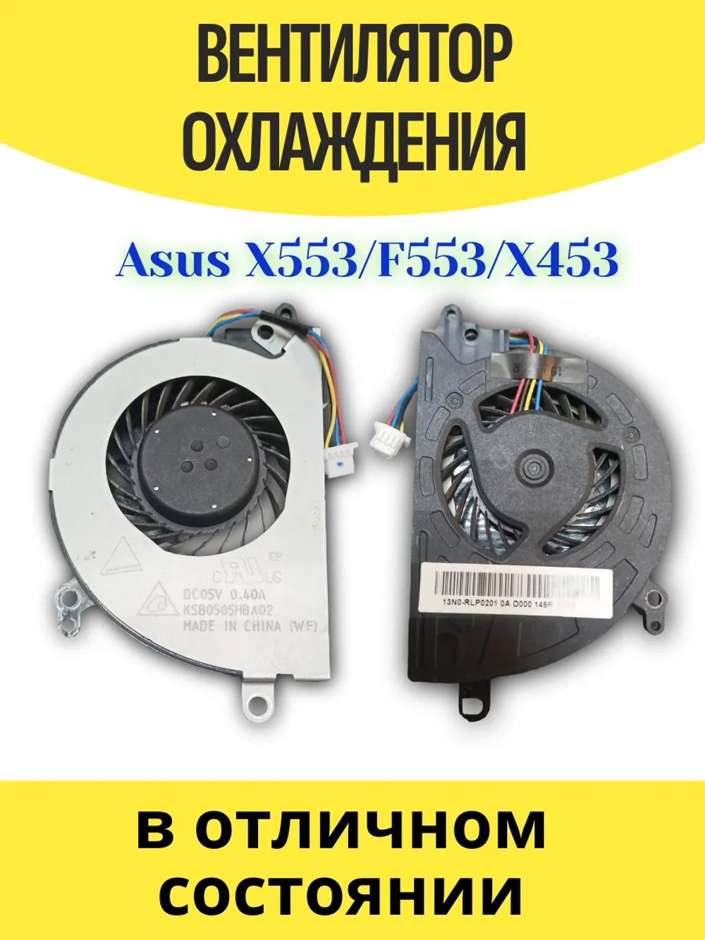 Вентилятор Asus X553MA F553MA X553SA X453MA X453SA