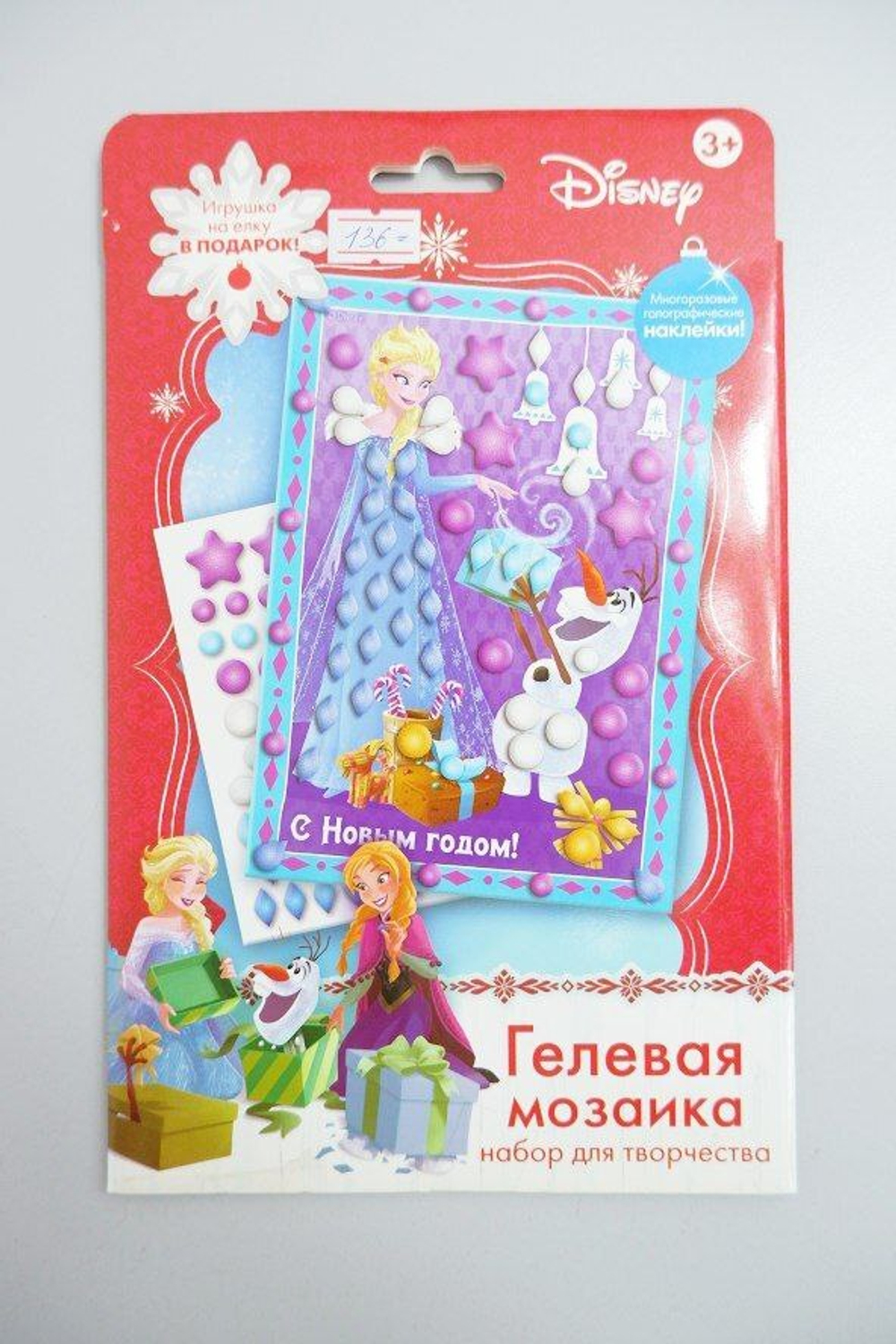 Набор для творчества Гелевая мозаика 3+, новый