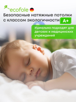 Сатиновый натяжной потолок 16.2 м2