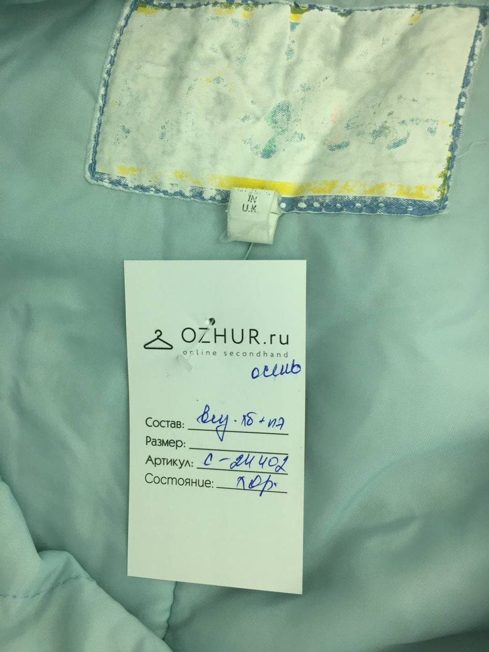 Комбинезон демисезонный на 6-9 месяцев