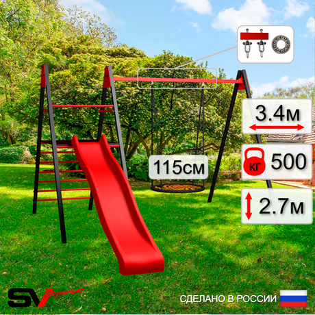 Уличные качели Sv Sport Maxi с горкой УК142.2П1 (3.4м/Гнездо 115см/Подвесы на подш 1к)
