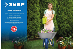 Колесо пневматическое КП-1 для тачки 39960 380 мм Зубр 39955-1