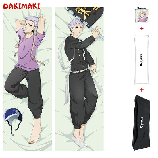 Дакимакура Такаши Мицуя арт. 0923