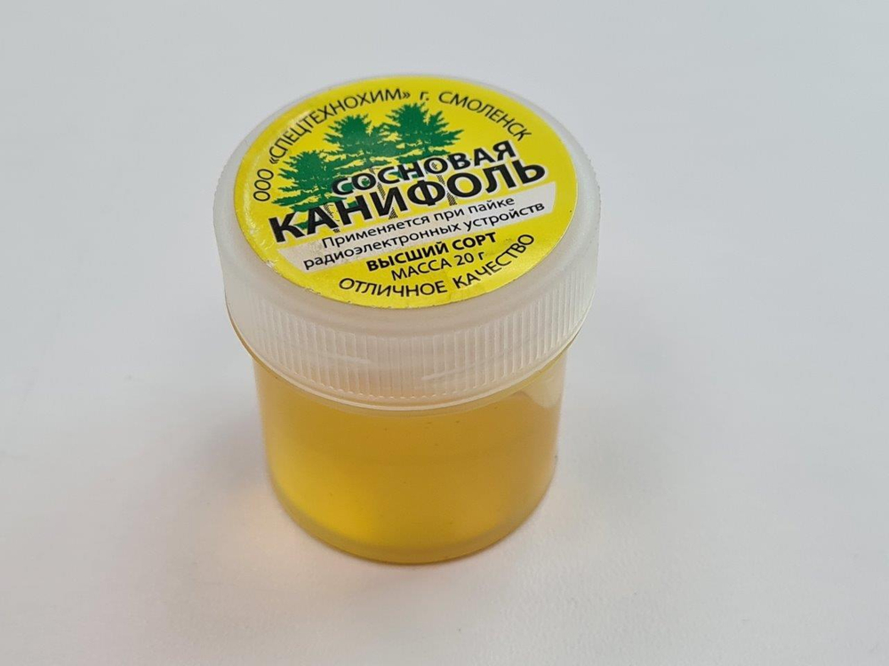 Канифоль сосновая 20гр