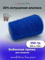 Бобинная пряжа для вязания (250 гр.) Manifattura LANE PUCCI 30% вспушеная альпака 30% полиамид 40% полиакрил