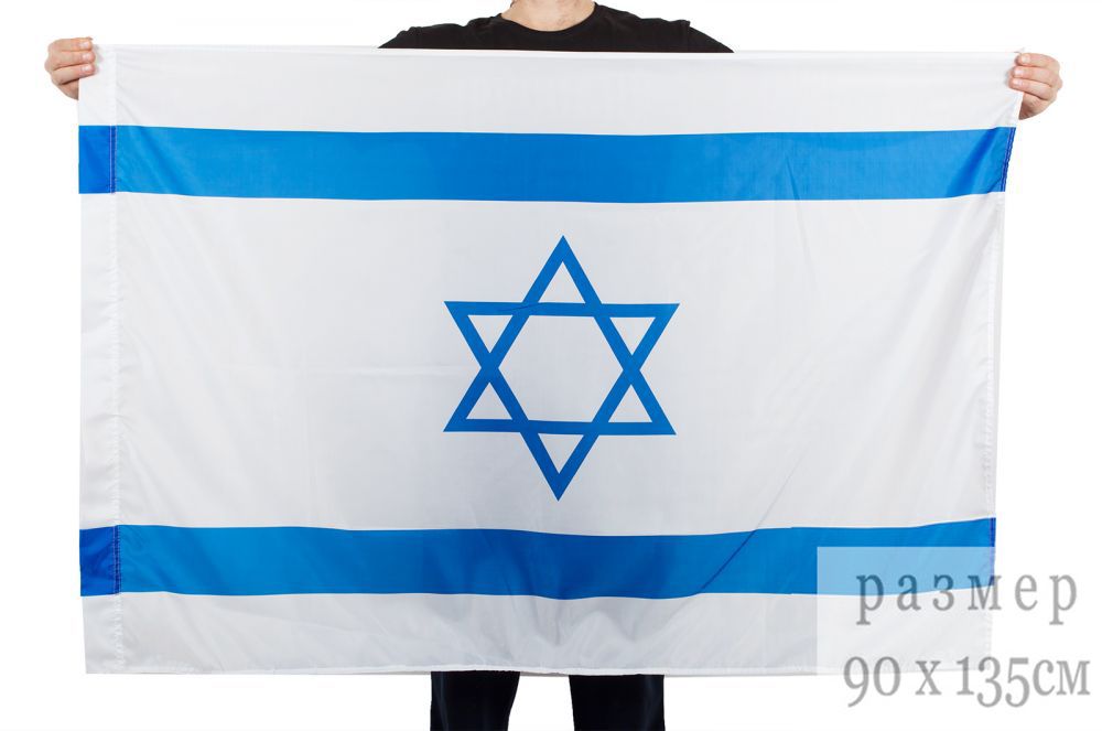 Флаг Израиля 90x135 см