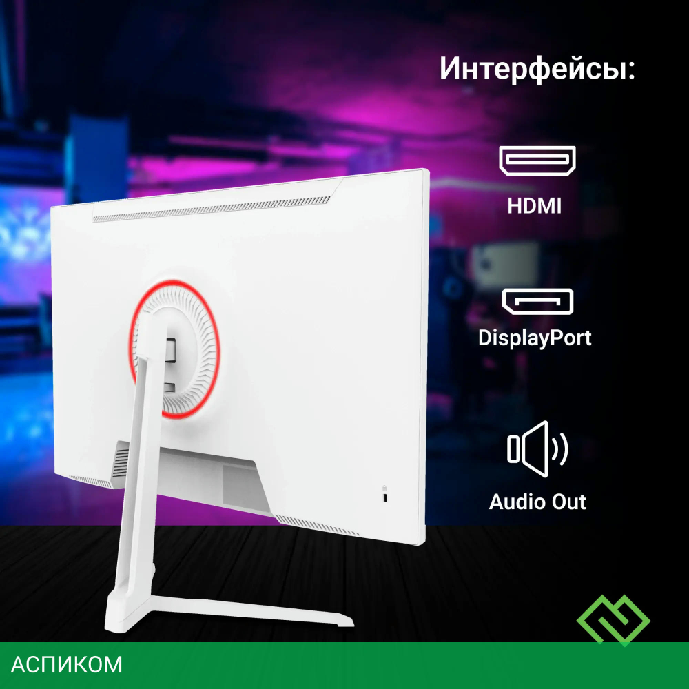 Монитор Digma Overdrive 24P410F белый (DM24SG03)