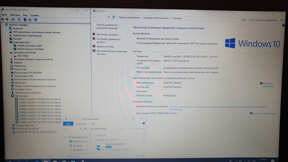 Игровой ASUS i7/8 Gb/GTX 850M 4 Gb/FHD