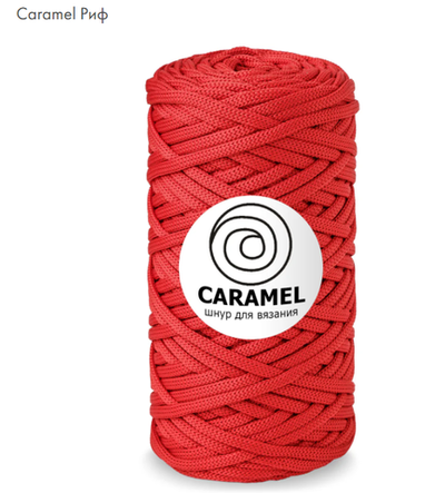 Шнур Caramel Риф