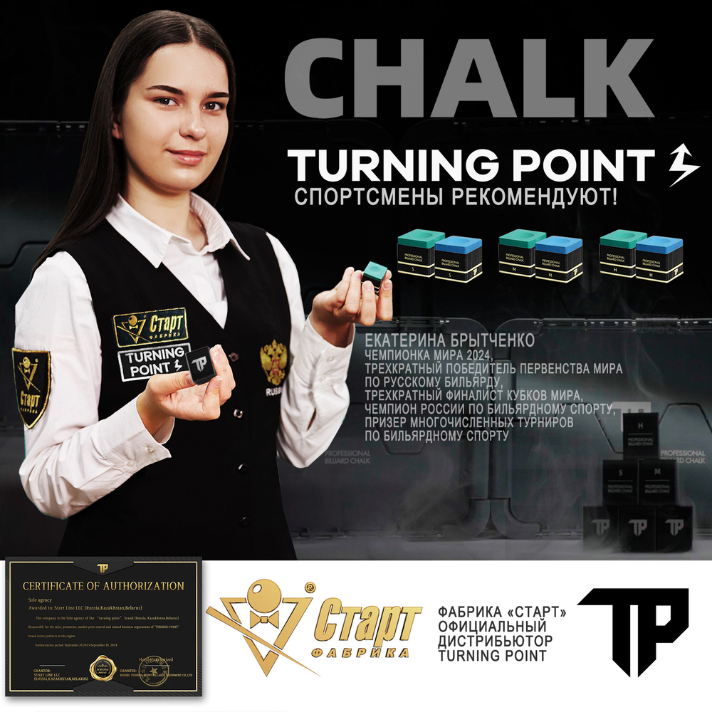 Мел Turning Point Pro Синий M (60 шт)