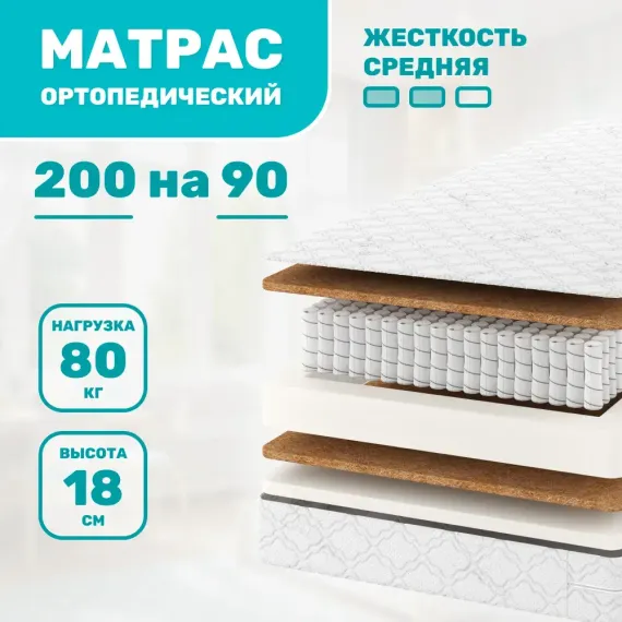 Матрас Капризун Дрим Хард 190х80